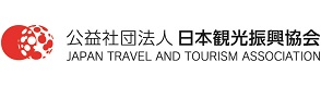 公益社団法人 日本観光振興協会